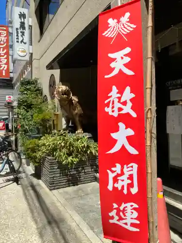 少彦名神社のその他建物