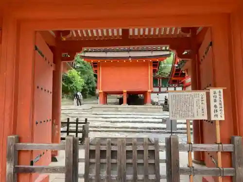 春日大社金龍神社（禁裡殿）(奈良県)
