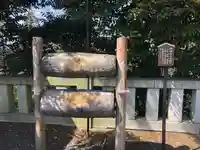 足利織姫神社のその他建物