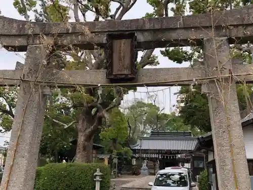 羽束師坐高御産日神社の鳥居