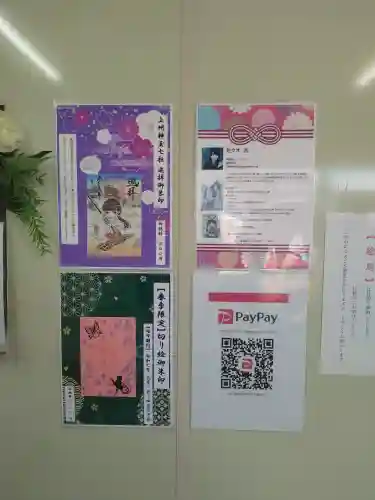 伊勢崎神社(群馬県)