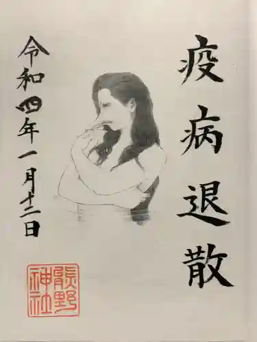 熊野神社(東京都)