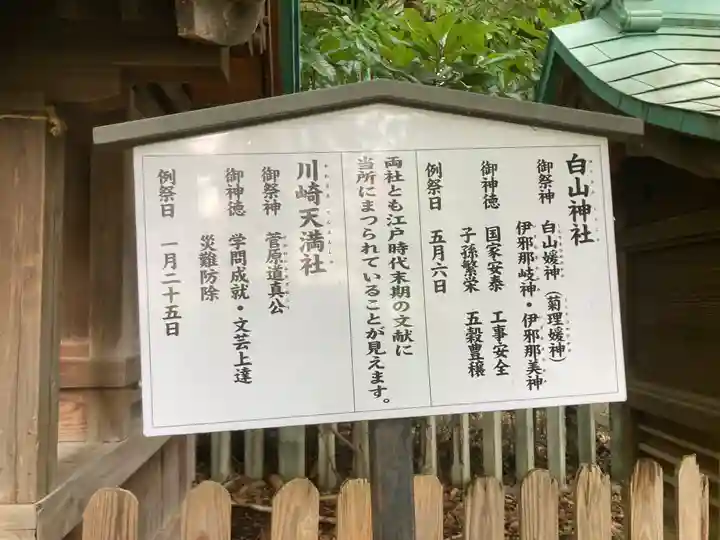 稲毛神社(神奈川県)