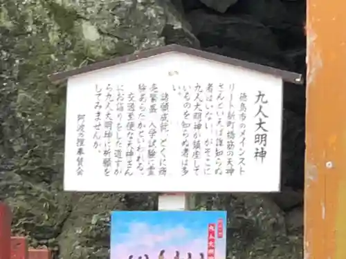 徳島眉山天神社の歴史