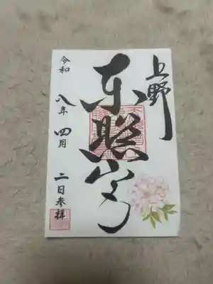 上野東照宮(東京都)