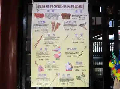 鹿児島神宮(鹿児島県)