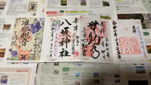 竹林寺(大阪府)