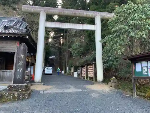 御岩神社の鳥居