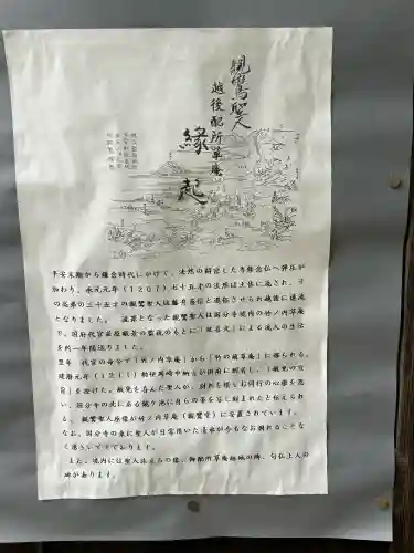 国分寺(新潟県)