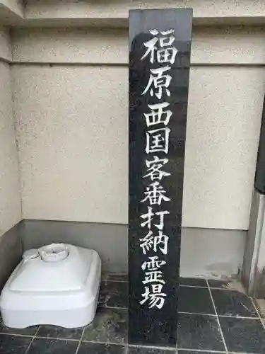 阿彌陀寺(兵庫県)