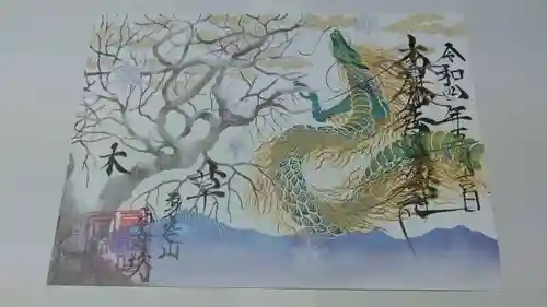 日蓮宗 総本山 塔頭 定林坊(じょうりんぼう)の御朱印