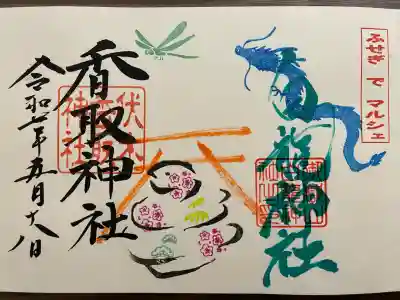 伏木香取神社(茨城県)