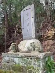 菅船神社の建物その他