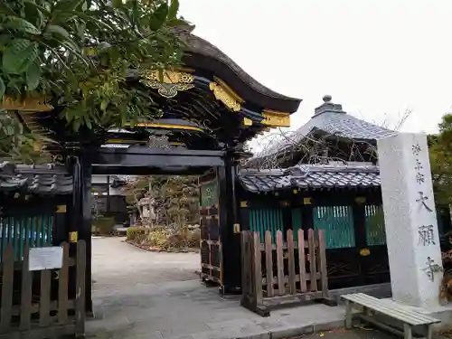 増上山　大願寺(浄土宗)仙台第七番札所の山門