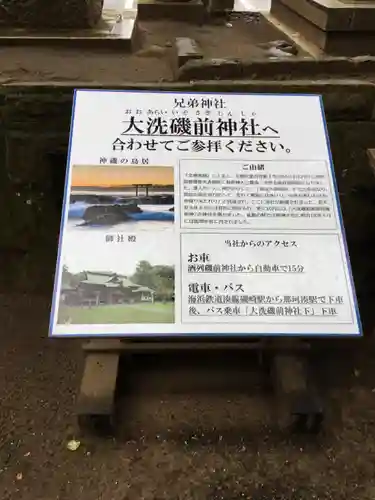 酒列磯前神社のその他建物