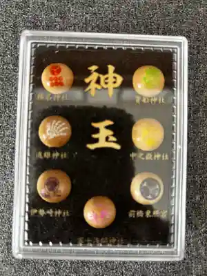 前橋東照宮の御朱印