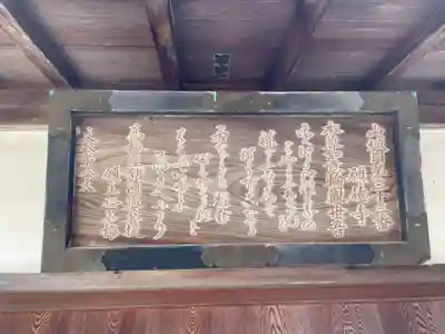 宝菩提院願徳寺(京都府)