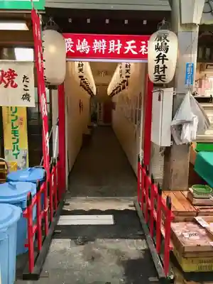 厳島弁財天社のその他建物