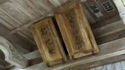 若宮八幡神社(宮城県)