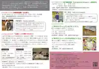 土津神社|こどもと出世の神さまのその他建物