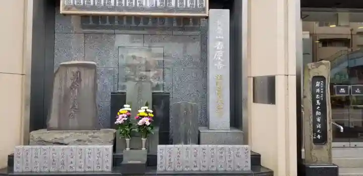 春慶寺(東京都)