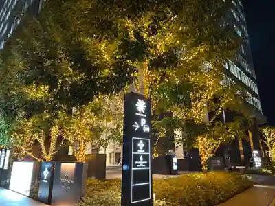 将門塚(東京都)