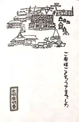 大坊本行寺の授与品その他
