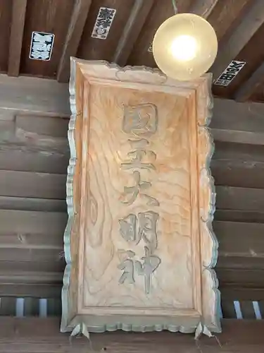 國魂神社のその他建物