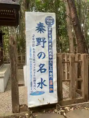 龍蛇神の社(神奈川県)