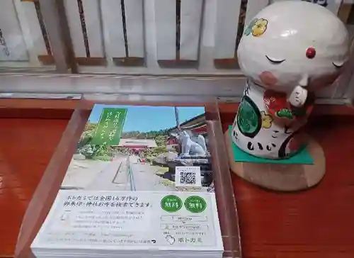 白狐山光星寺(山形県)