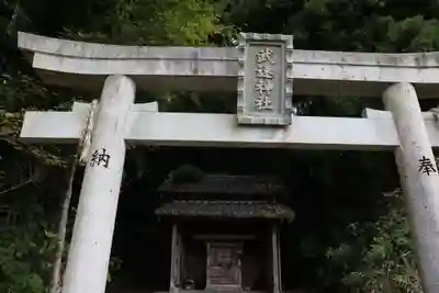 武速神社(滋賀県)