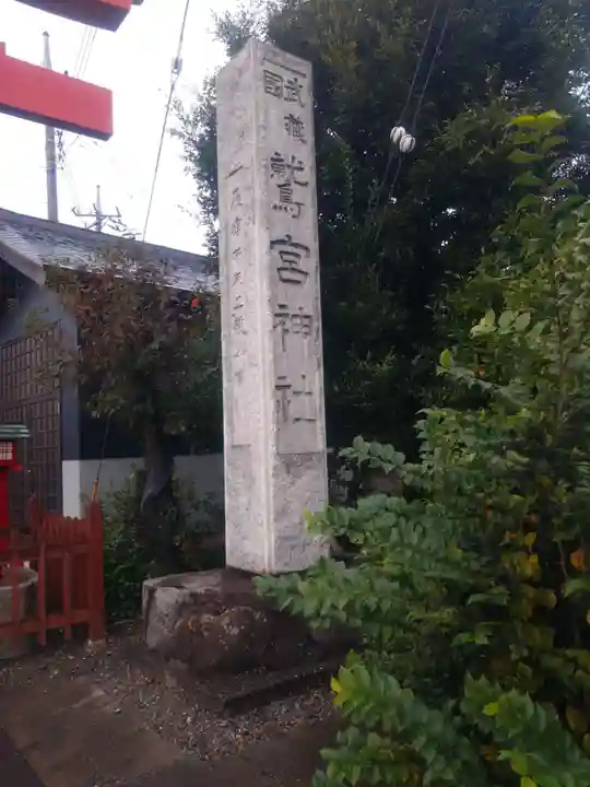 鷲宮神社(埼玉県)