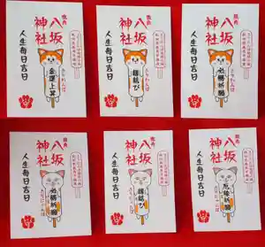 鹿角八坂神社の授与品その他(2021年06月07日(月) 05時03分39秒投稿)