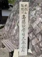 大龍寺(京都府)