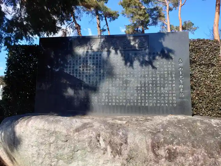 本光寺(栃木県)