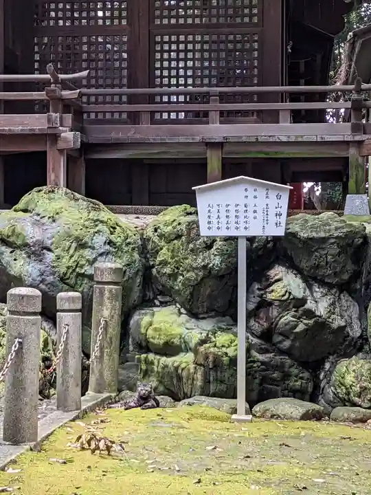 白山神社(二子町)のその他建物