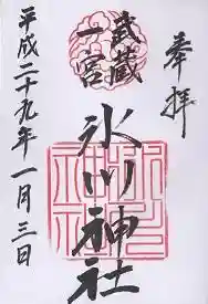 御朱印帳【小野】