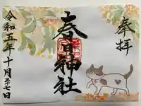 桑名宗社(春日神社)(三重県)