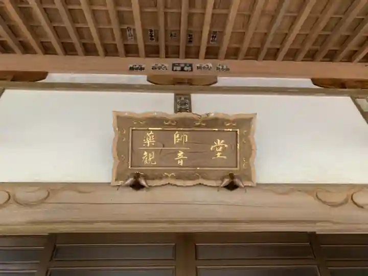 東浪見寺のその他建物