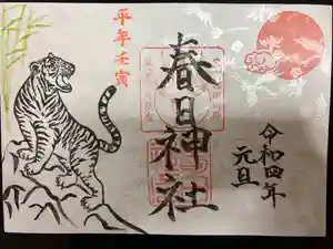 春日神社(福岡県) 2022年01月01日(土)〜(2021年12月24日(金) 15時51分22秒投稿)