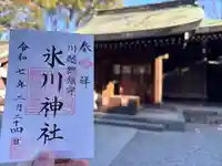 川越氷川神社(埼玉県)