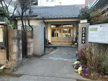 立正安国会(千葉県)