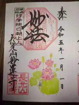 御朱印 蓮
こちらは只今休眠期間中で鉢にはな~~んも生えてないので 現物写真は見送り~~~^^