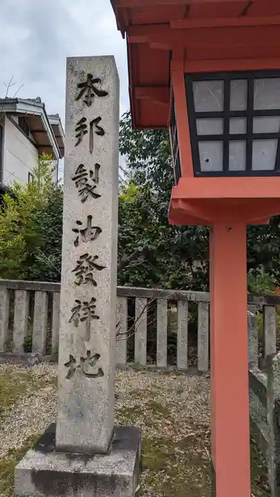 離宮八幡宮(京都府)