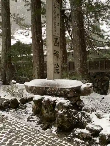 西禅院(和歌山県)