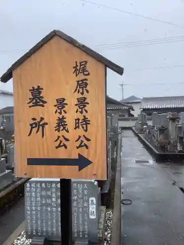 興禅寺のその他建物