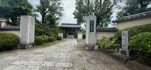 観音寺(神奈川県)