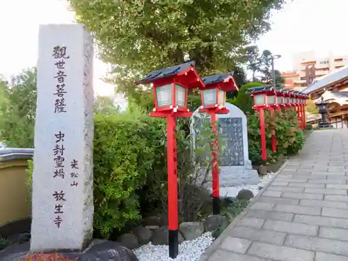 放生寺のその他建物