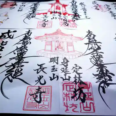 日蓮宗 総本山 塔頭 定林坊(じょうりんぼう)(山梨県)