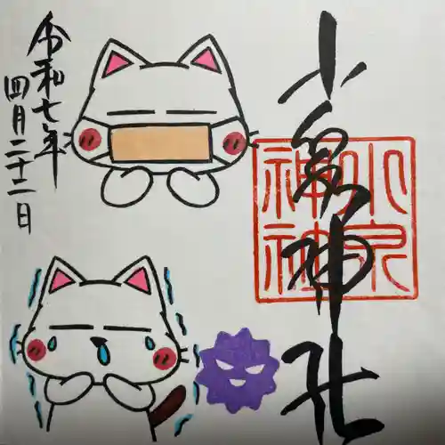 小泉神社(群馬県)